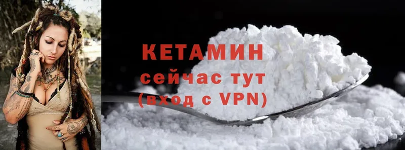 КЕТАМИН ketamine  Анива 