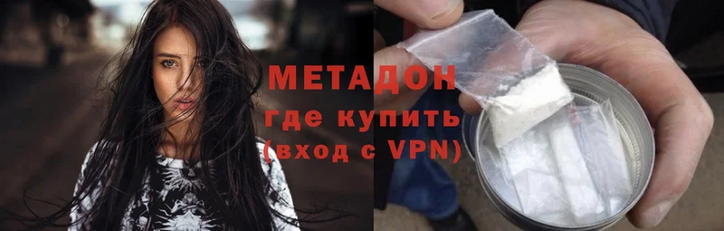 Метадон methadone  Анива 