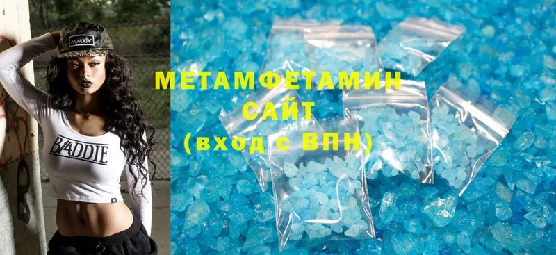 наркошоп  Анива  Метамфетамин Methamphetamine 